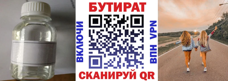 купить наркотик  сайты даркнета Telegram  БУТИРАТ оксана  Карабаш  блэк спрут ссылка 