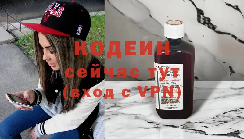 наркошоп  Карабаш  Кодеиновый сироп Lean Purple Drank 