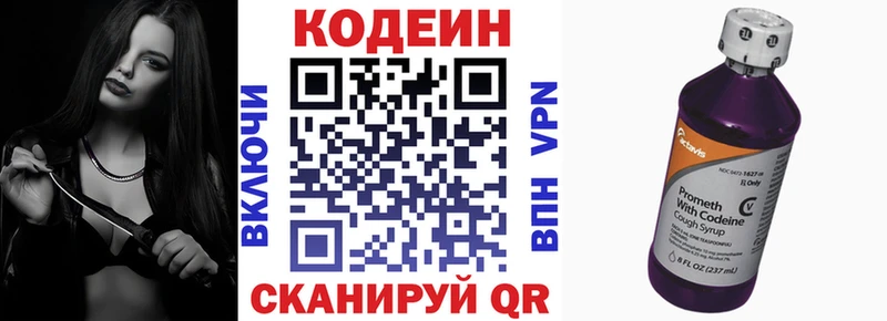 Кодеиновый сироп Lean напиток Lean (лин)  Карабаш 