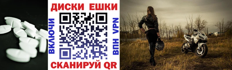 Экстази диски  Карабаш 