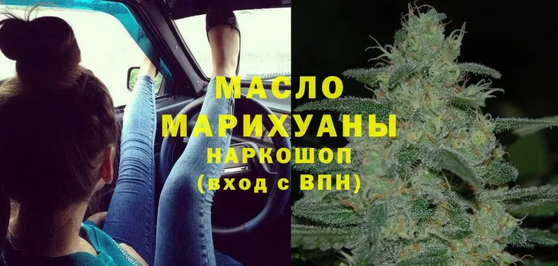 Дистиллят ТГК THC oil  купить наркотик  Карабаш 